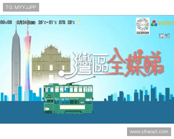 澳亚卫视手机直播平台全新上线，随时随地畅享精彩节目